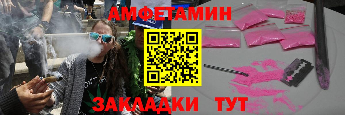 Зеленогорск  Амфетамин 98%  Amphetamine  Вход с VPN 