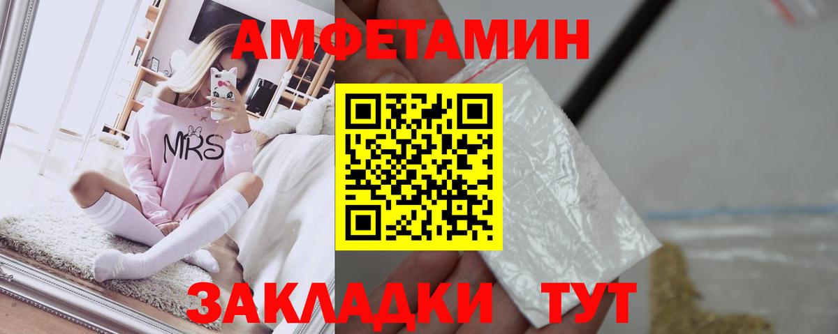 АМФЕТАМИН VHQ Зеленогорск