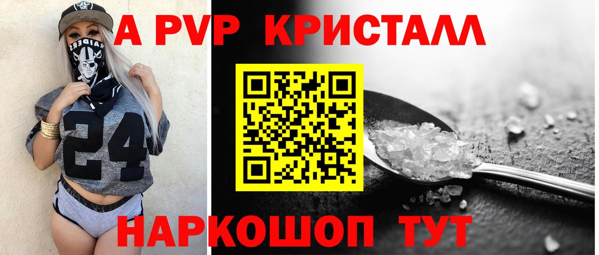 Зеленогорск  А ПВП СК КРИС  Alpha-PVP Соль  Alfa_PVP VHQ  Вход с VPN 