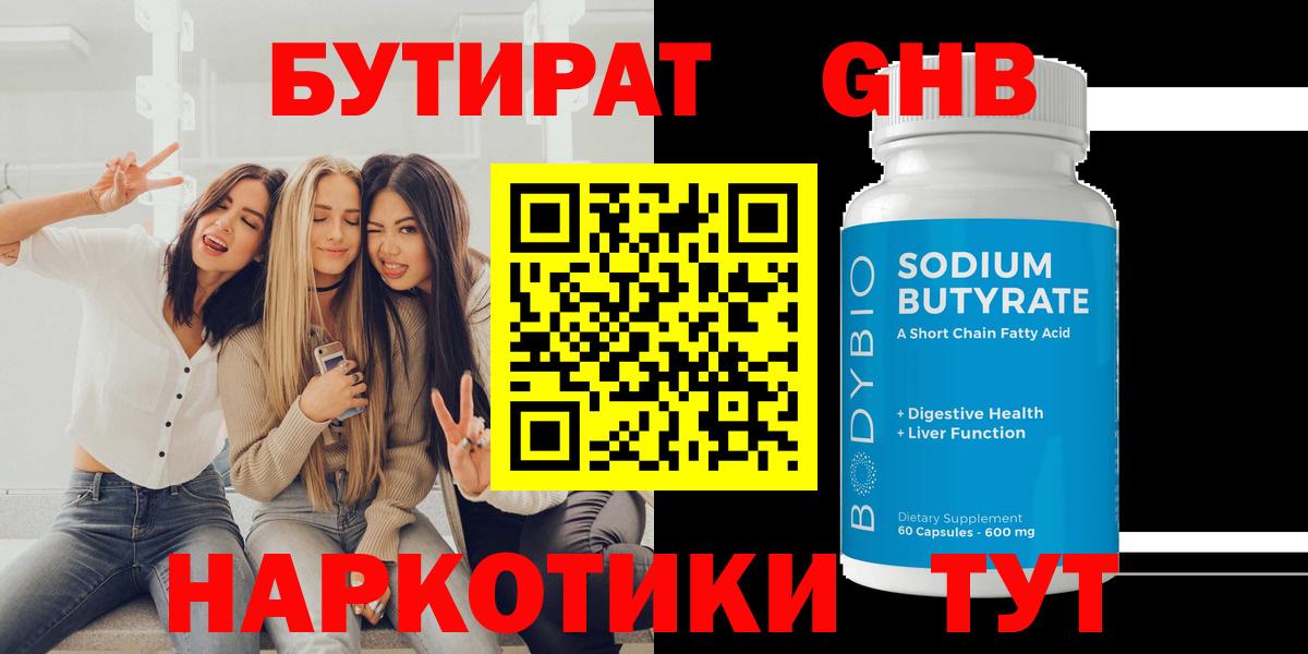 Бутират оксана  Бутират  Зеленогорск  Вход с VPN 