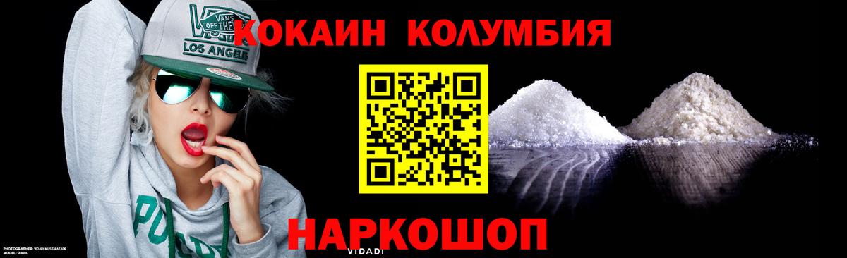 КОКАИН 97% Зеленогорск