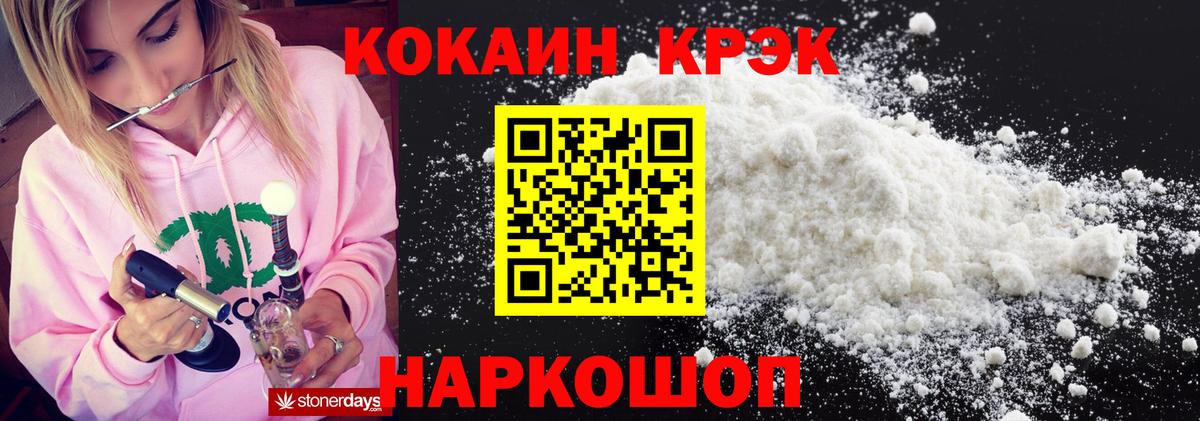 Зеленогорск  Кокаин 97%  Вход с VPN  Кокаин 99% 