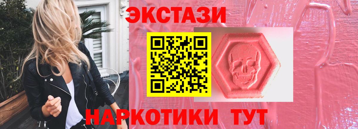 Ecstasy Cube  ЭКСТАЗИ 250 мг  Зеленогорск  Вход с VPN 
