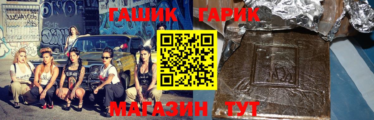 ГАШ ice o lator Зеленогорск