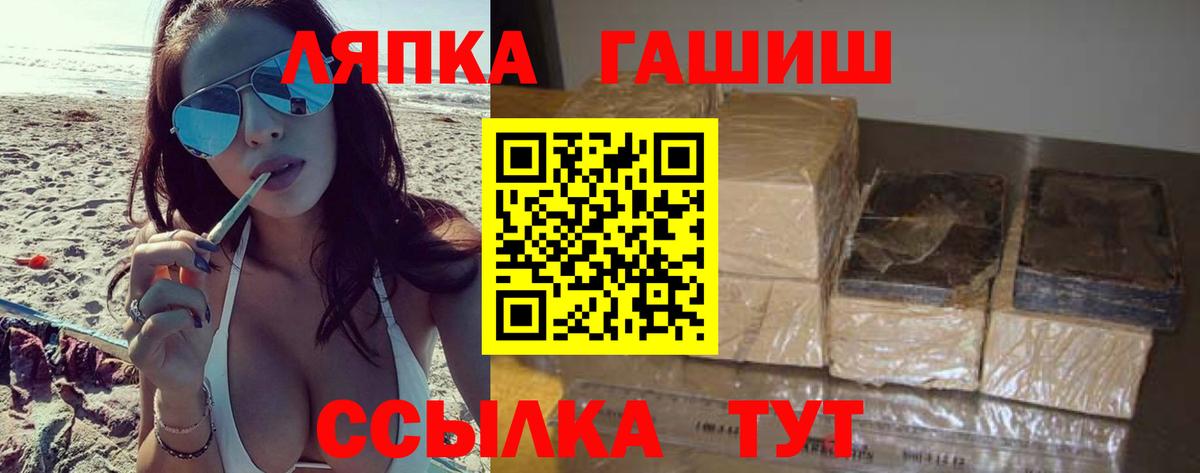 Зеленогорск  ГАШИШ гашик  Вход с VPN  ГАШ 40% ТГК 