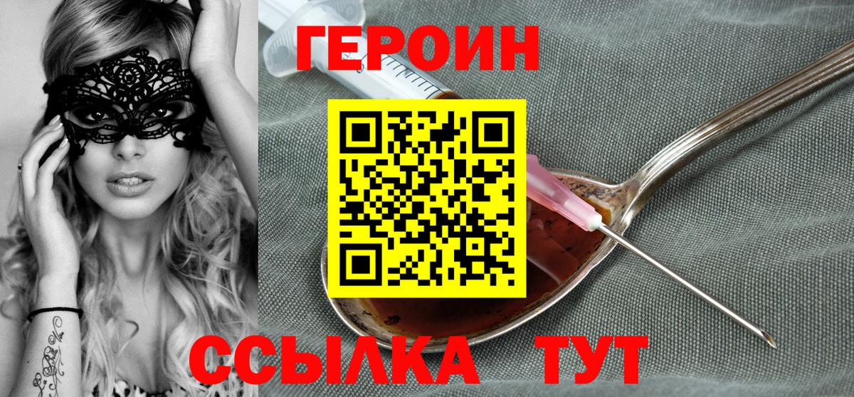 Героин Афган  ГЕРОИН  Зеленогорск  Вход с VPN 