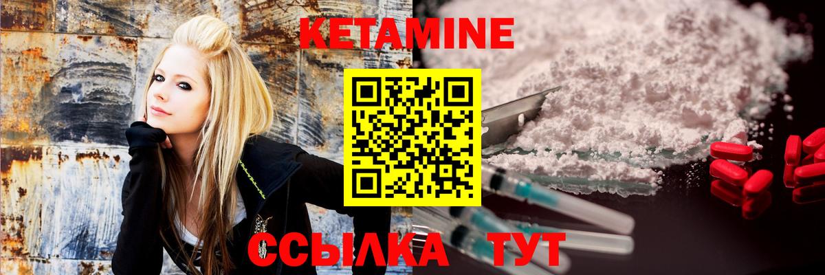 Кетамин VHQ  КЕТАМИН ketamine  Зеленогорск  Вход с VPN 