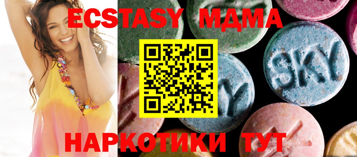 МДМА  Вход с VPN  MDMA crystal  Зеленогорск  МДМА молли 