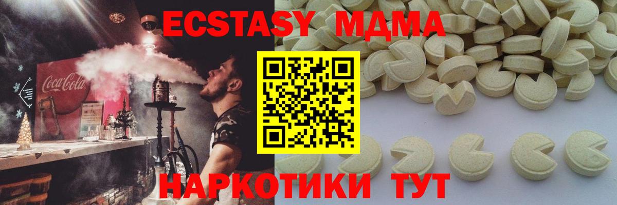 МДМА Molly Зеленогорск