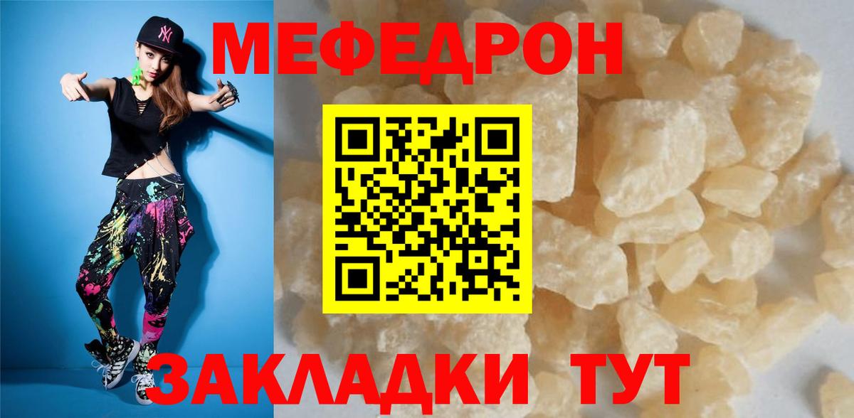 Зеленогорск  МЕФ мяу мяу  Вход с VPN  гидра маркетплейс  МЯУ-МЯУ мука  МЕФ 