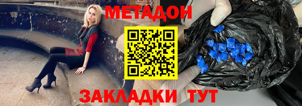 darknet формула  Метадон кристалл  МЕТАДОН кристалл  Вход с VPN  Зеленогорск 