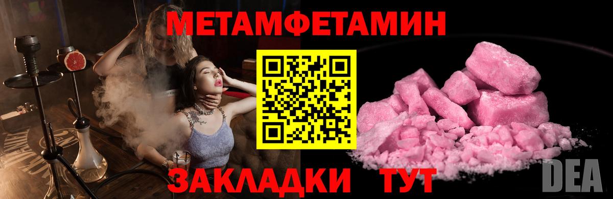 МЕТАМФЕТАМИН Methamphetamine Зеленогорск