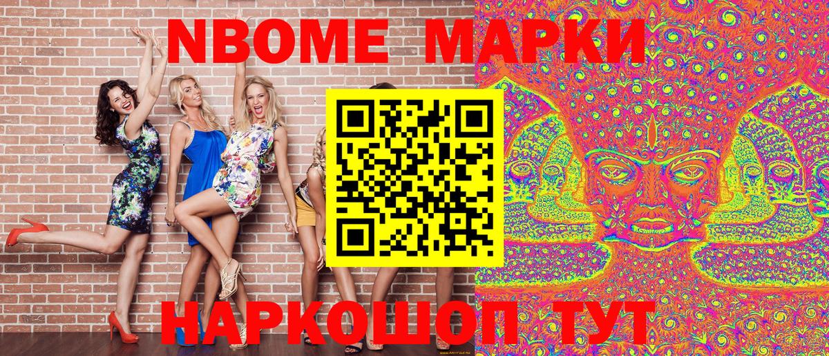 Наркотические марки 1,5мг  Вход с VPN  Зеленогорск 