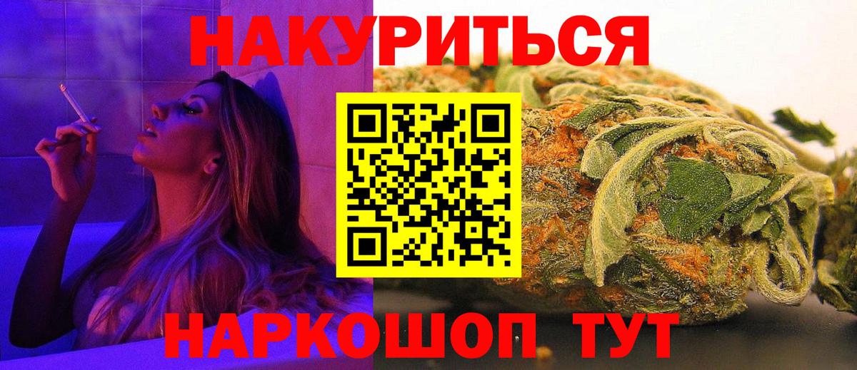 Бошки Шишки LSD WEED  Вход с VPN  Бошки Шишки VHQ  Каннабис планчик  Зеленогорск  Каннабис марихуана 